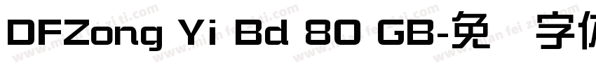 DFZong Yi Bd 80 GB字体转换